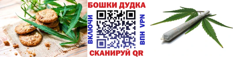сколько стоит  Шенкурск  Печенье с ТГК марихуана 