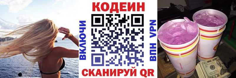 kraken рабочий сайт  Шенкурск  Codein напиток Lean (лин) 