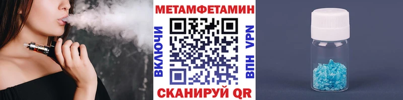 Первитин Methamphetamine  купить наркотик  Шенкурск 